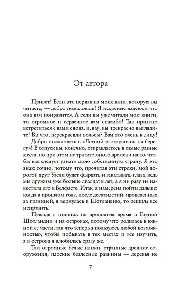 Летний ресторанчик на берегу - фото 8