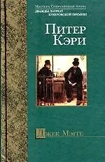 Джек Мэггс - фото 1