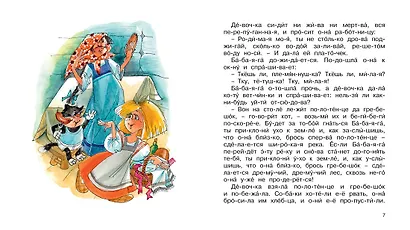 Баба-яга - фото 5