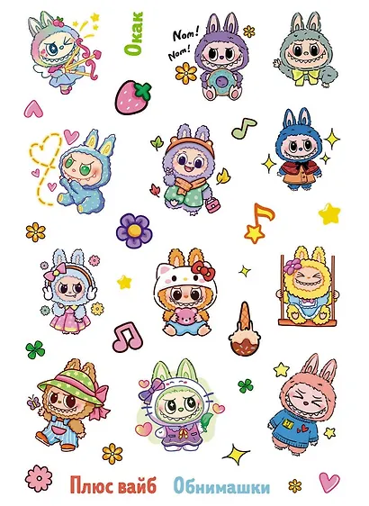 Monster Party. Наклейки - фото 4