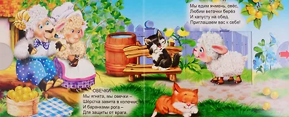 Домашние животные - фото 5