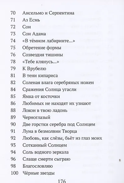 Пульс Неизведанного - фото 4