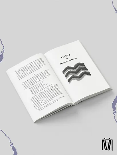 Грезы о воздухе. Опыт о воображении движения - фото 5