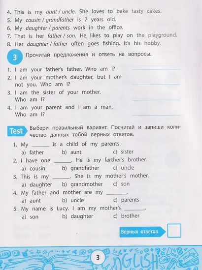 My first Test book. Сборник контрольных заданий - фото 3