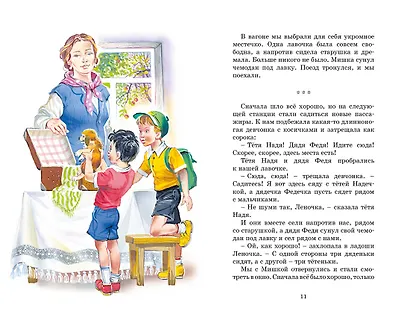 Тук-тук-тук - фото 9