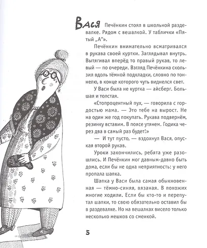 Профессионалы. Илл. А. Яковлева - фото 3