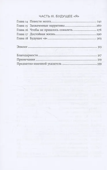 Иллюзия себя: Что говорит нейронаука о нашем самовосприятии - фото 3