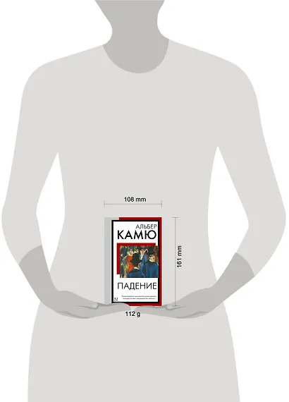 Падение - фото 9