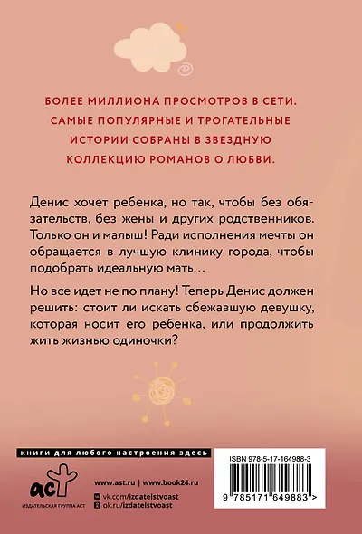 Нежеланный ребенок - фото 2