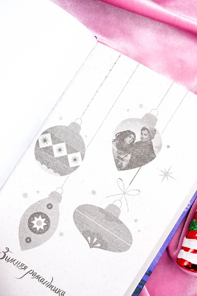 Рождественский незнакомец - фото 7