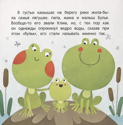 Прости! - фото 2