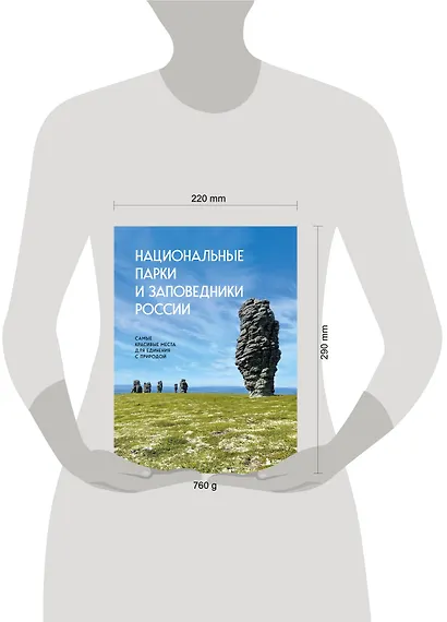 Национальные парки и заповедники России. Самые красивые места для единения с природой - фото 7