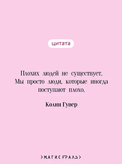 Все закончится на нас - фото 6