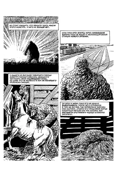 Куча наносит ответный удар - фото 5