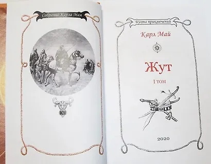 Жут. Том первый - фото 10