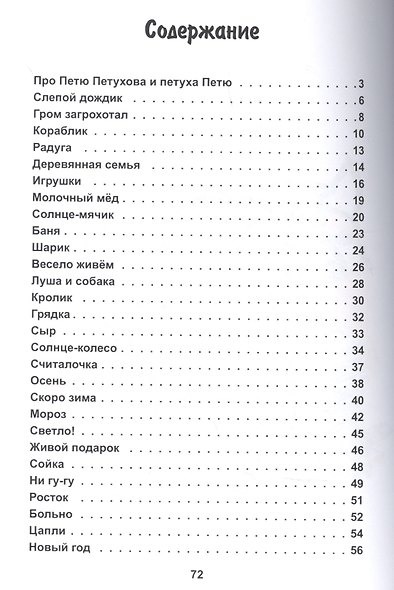 Молочный мед - фото 2
