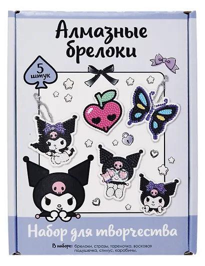 Набор для творчества Origami. Алмазные брелоки «Куроми» - фото 3