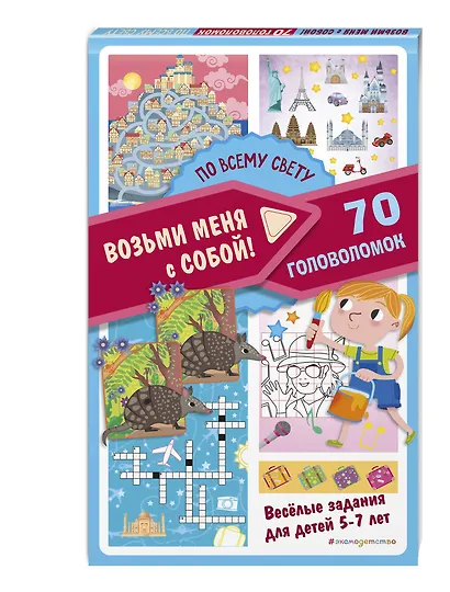 По всему свету - фото 3