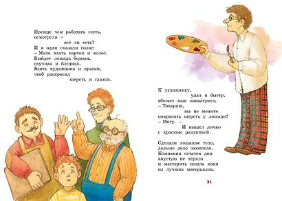 Что такое хорошо и что такое плохо? - фото 12