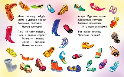Чудо-дерево - фото 8