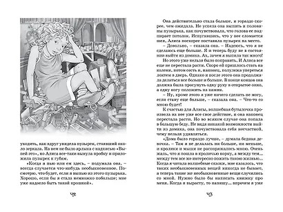 Алиса в стране чудес - фото 10