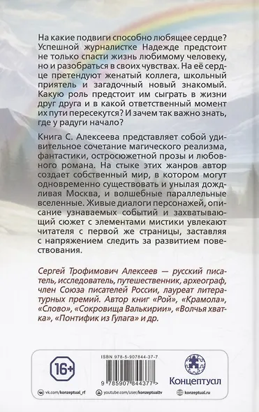 Дождь из высоких облаков - фото 2