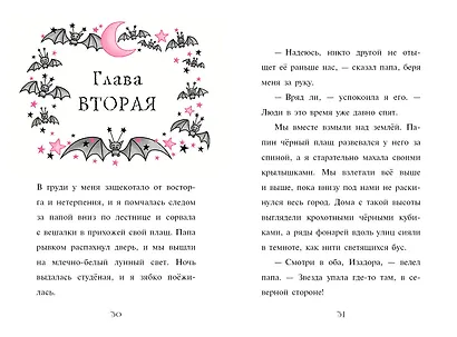 Секрет девочки-искорки (выпуск 13) - фото 8