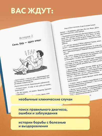 Ревматология по косточкам. Симптомы, диагнозы, лечение - фото 6