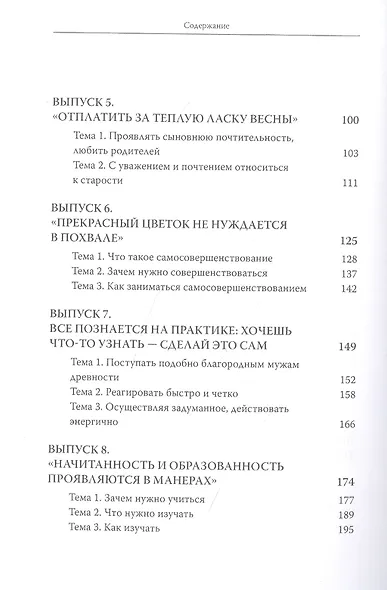 Простые речи сближают людей. Фрагменты классических текстов в выступлениях Генерального секретаря ЦК КПК Си Цзиньпина - фото 3
