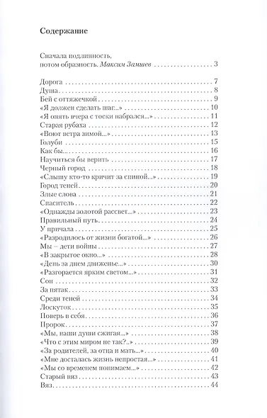 Дорога - фото 2