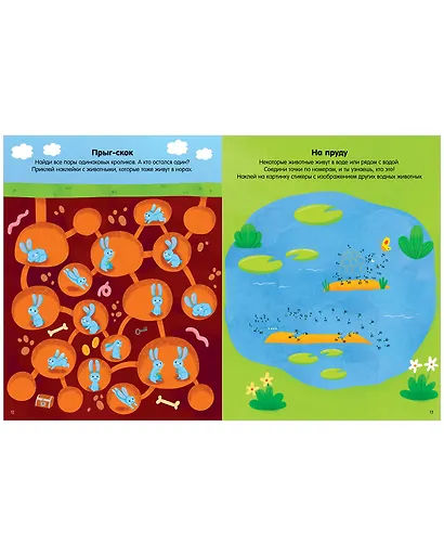Животные. Книжка-активити - фото 6