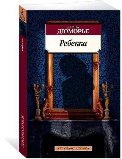 Ребекка - фото 3