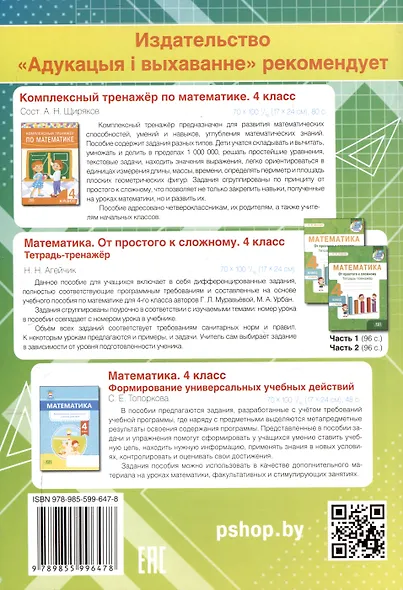 Математика. Самостоятельные и контрольные работы. 4 класс - фото 2