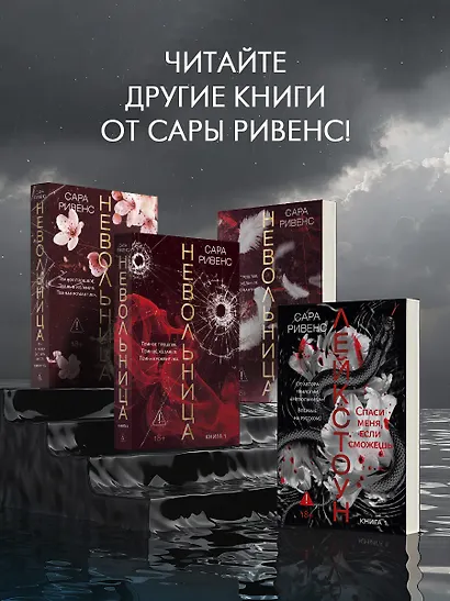 Лейкстоун. Книга 1. Спаси меня, если сможешь - фото 6