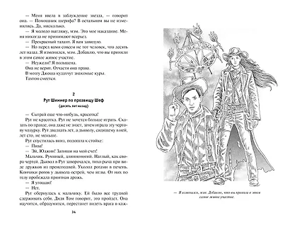 Черный ход - фото 3