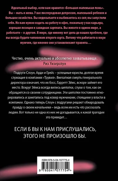 Черный список - фото 2