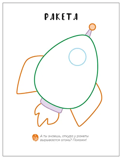 Транспорт. Пальчиковая раскраска - фото 7