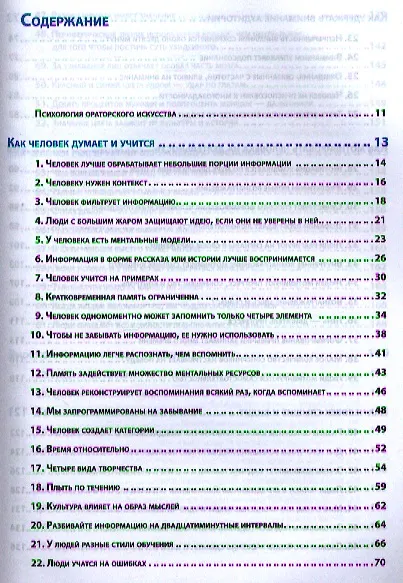 100 главных принципов презентации - фото 2