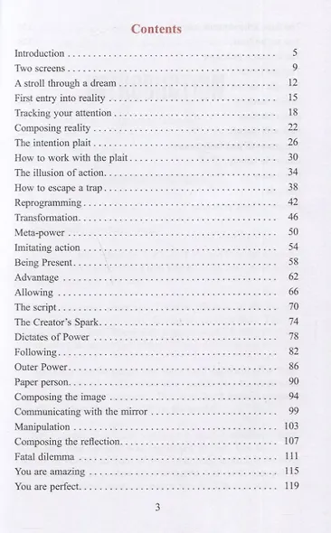 Tufti the Priestess. Live Stroll Through A Movie - фото 2