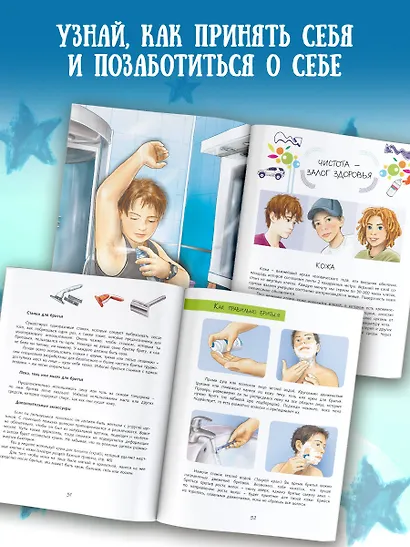 Книга для каждого мальчика - фото 6