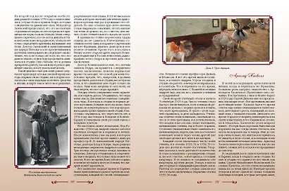 Воспоминания - фото 2