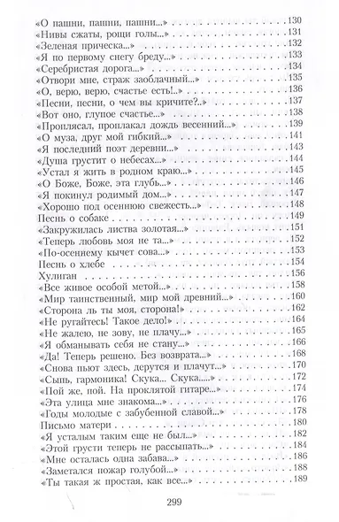Собрание сочинений: В 3 томах. Том. 1 - фото 5