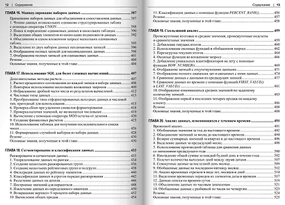 MySQL. Практические рецепты - фото 7
