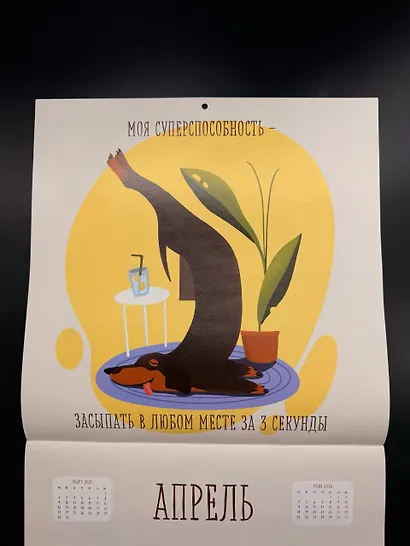 Очень длинный год. Календарь настенный на 2026 год (300х300) - фото 9