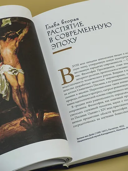 Распятие в западноевропейской живописи. От средних веков до постмодернизма. - фото 11