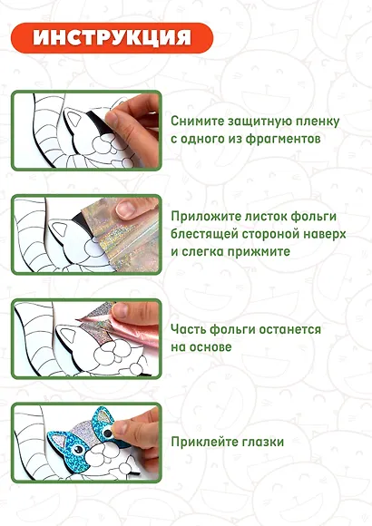 Аппликация Игрушки на магнитах. Фольга "Кошка. Собака" - фото 4