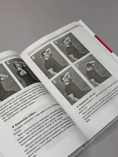 Изометрическая гимнастика доктора Борщенко. Полный курс! - фото 5