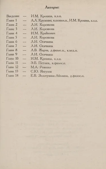 Покорить мужчину.Руководство для пока еще одиноких женщин - фото 3