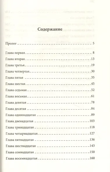 Лучшее в моей жизни - фото 2