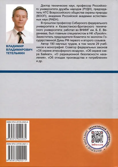 Нефтегазовое дело. Полный курс. Учебник. В двух томах. Том 1. 3-е издание - фото 2